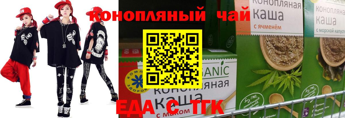 Юрга  Cannafood марихуана  Вход с VPN 