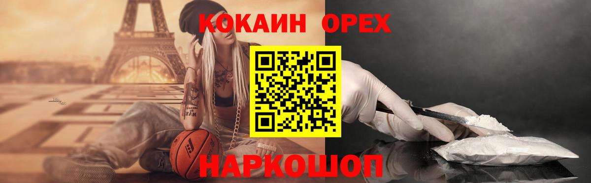 COCAIN 98% Юрга