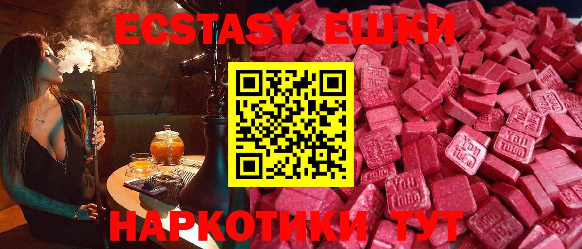 Ecstasy VHQ Юрга