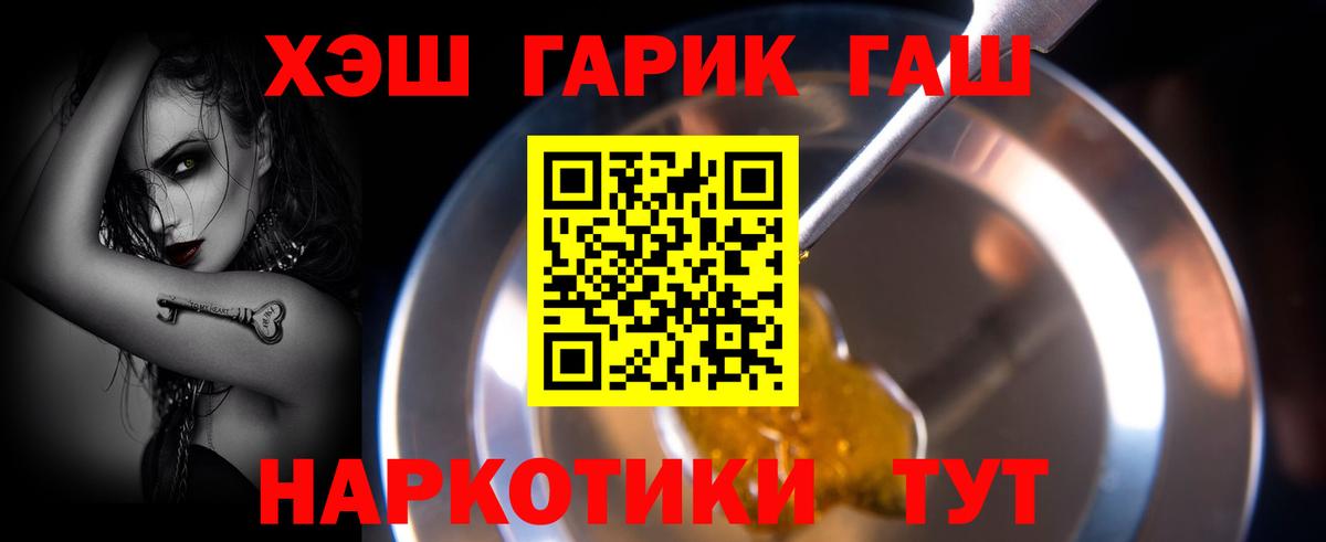ГАШ  ГАШИШ ice o lator  Вход с VPN  Юрга  ГАШИШ hashish 