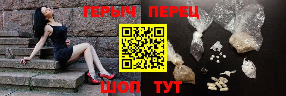 Героин афганец  Вход с VPN  Юрга 