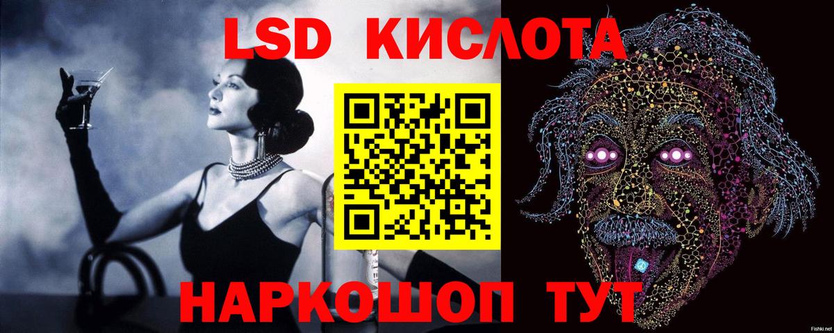 LSD-25 экстази кислота Юрга