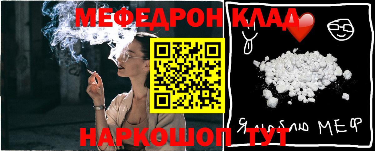 Меф  МЯУ-МЯУ 4 MMC  Вход с VPN  Юрга 