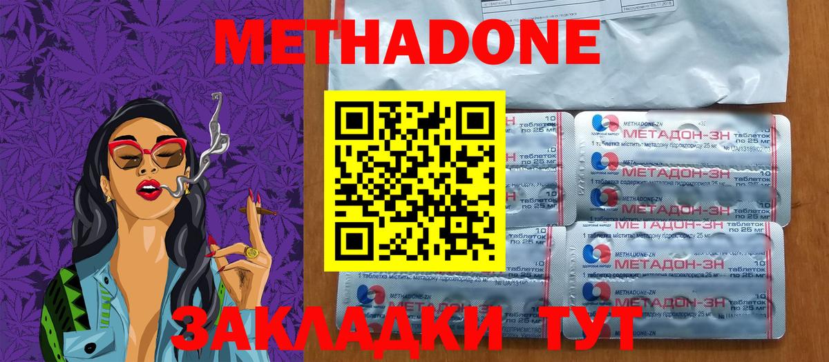 МЕТАДОН VHQ  МЕТАДОН VHQ  гидра как войти  Юрга  Вход с VPN 