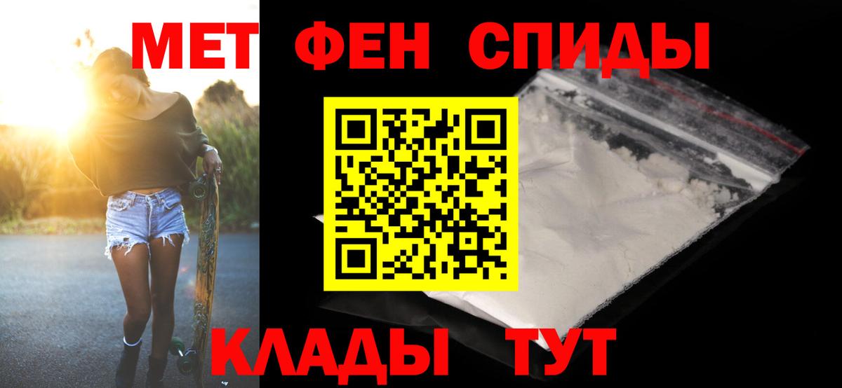 Метамфетамин винт Юрга