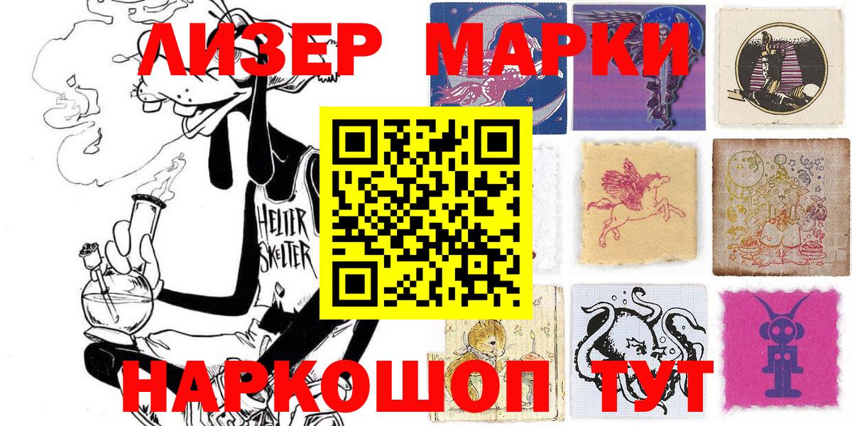 Наркотические марки 1,5мг  Вход с VPN  Юрга  Наркотические марки 1,5мг 