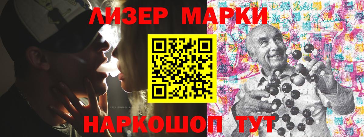 Наркотические марки 1,5мг Юрга