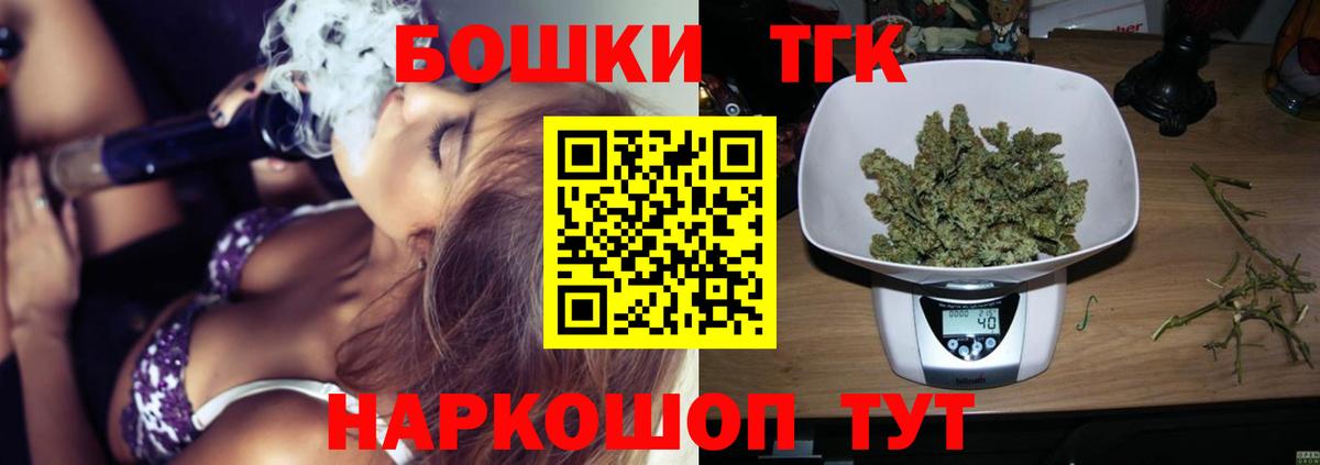 Канабис VHQ  Канабис Bruce Banner  Юрга  Вход с VPN  Шишки марихуана ГИДРОПОН 